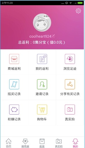 淘粉吧app_https://www.wordpress6.com_出行购物_第6张