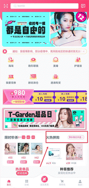 视客眼镜网app_https://www.wordpress6.com_生活实用_第1张