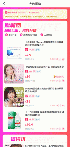 视客眼镜网app_https://www.wordpress6.com_生活实用_第2张