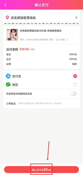 视客眼镜网app_https://www.wordpress6.com_生活实用_第4张