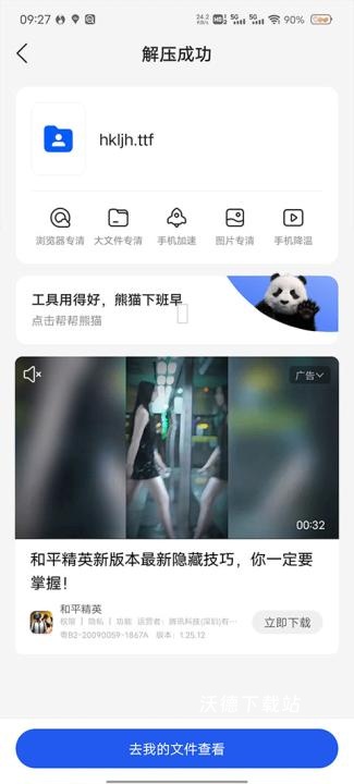 QQ浏览器2026最新版_https://www.wordpress6.com_生活实用_第3张