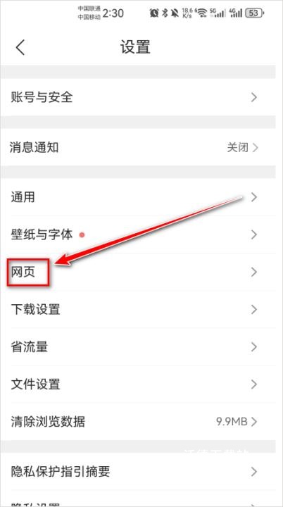 QQ浏览器2026最新版_https://www.wordpress6.com_生活实用_第7张