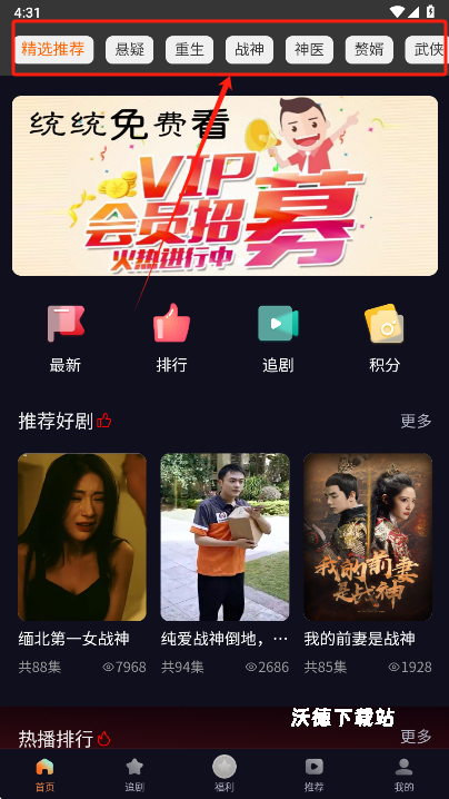 纵横短剧app_https://www.wordpress6.com_影音播放_第1张