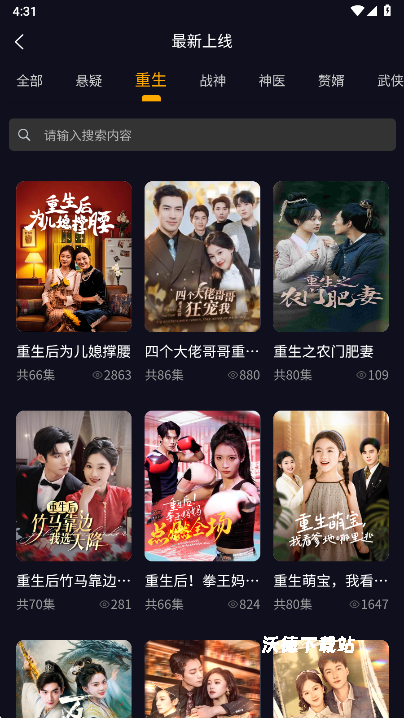 纵横短剧app_https://www.wordpress6.com_影音播放_第2张