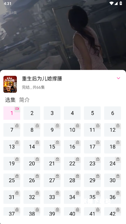 纵横短剧app_https://www.wordpress6.com_影音播放_第4张