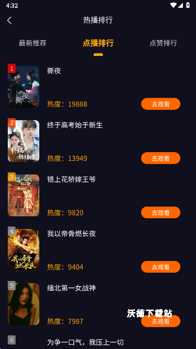 纵横短剧app_https://www.wordpress6.com_影音播放_第5张