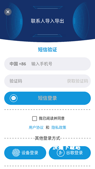联系人导入导出app_https://www.wordpress6.com_生活实用_第2张