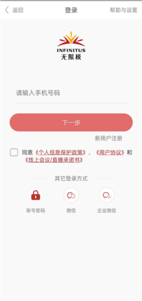 无限极中国App_生活实用_第1张_沃德下载站 无限极中国App_https://www.wordpress6.com_生活实用_第1张