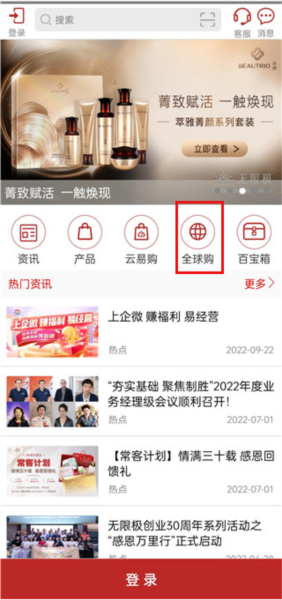 无限极中国App_生活实用_第2张_沃德下载站 无限极中国App_https://www.wordpress6.com_生活实用_第2张