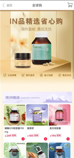 无限极中国App_生活实用_第3张_沃德下载站 无限极中国App_https://www.wordpress6.com_生活实用_第3张