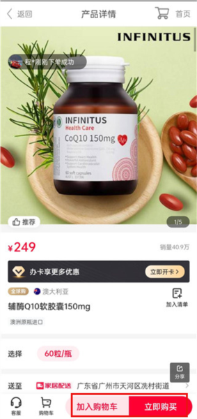 无限极中国App_生活实用_第4张_沃德下载站 无限极中国App_https://www.wordpress6.com_生活实用_第4张