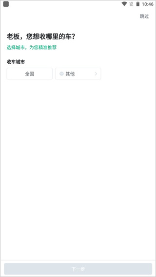 车速拍二手车直卖网app_https://www.wordpress6.com_生活实用_第1张