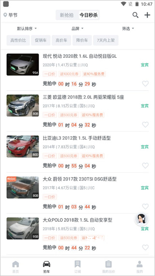 车速拍二手车直卖网app_https://www.wordpress6.com_生活实用_第4张