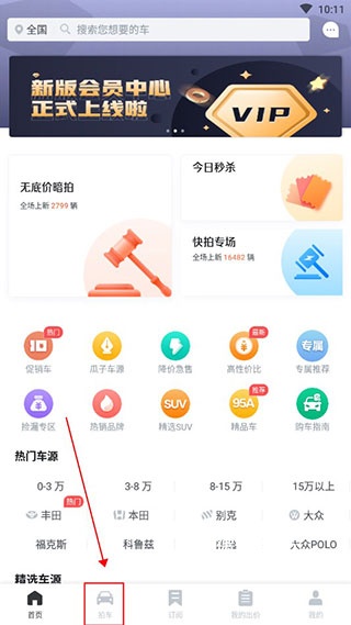 车速拍二手车直卖网app_https://www.wordpress6.com_生活实用_第5张