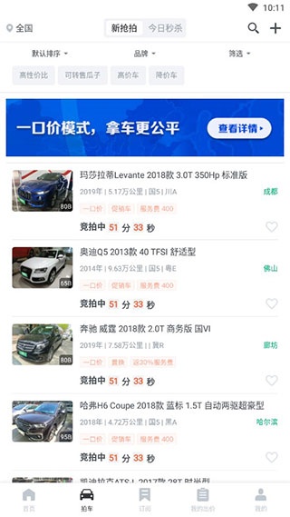车速拍二手车直卖网app_https://www.wordpress6.com_生活实用_第6张