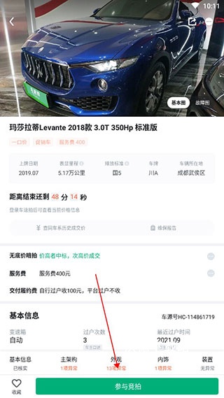 车速拍二手车直卖网app_https://www.wordpress6.com_生活实用_第7张