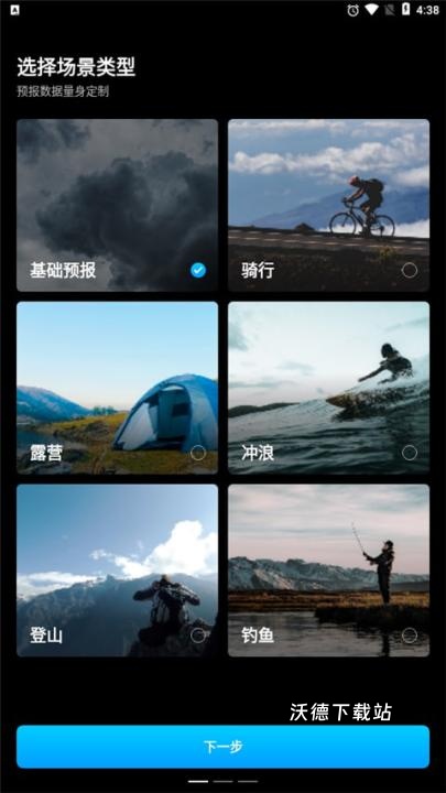 卫星云图app官网版_生活实用_第1张_沃德下载站 卫星云图app官网版_https://www.wordpress6.com_生活实用_第1张