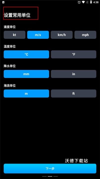 卫星云图app官网版_生活实用_第2张_沃德下载站 卫星云图app官网版_https://www.wordpress6.com_生活实用_第2张