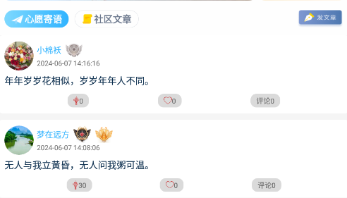 创忆app_https://m.wordpress6.com_生活实用_第1张