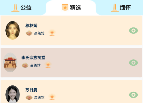 创忆app_https://m.wordpress6.com_生活实用_第2张