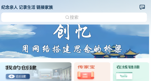 创忆app_https://m.wordpress6.com_生活实用_第3张