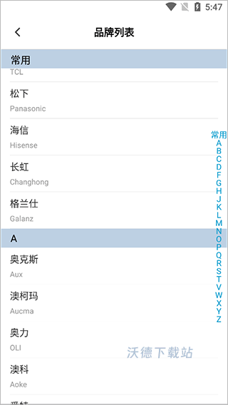 欧酷星智控安卓版_https://m.wordpress6.com_生活实用_第3张
