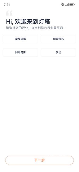 灯塔专业版App_https://m.wordpress6.com_生活实用_第2张