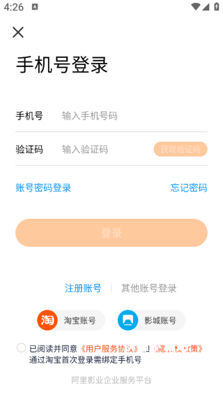 灯塔专业版App_https://m.wordpress6.com_生活实用_第7张