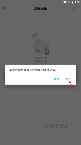 小标打印app官方版_生活实用_第3张_沃德下载站 小标打印app官方版_https://m.wordpress6.com_生活实用_第3张
