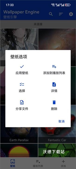 壁纸引擎壁纸文件_https://www.wordpress6.com_摄影图像_第2张