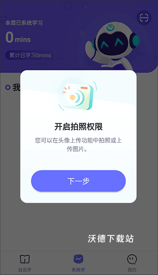 网易有道智学app最新版_https://m.wordpress6.com_学习教育_第2张