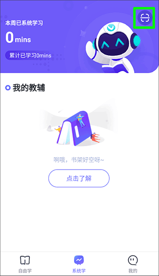 网易有道智学app最新版_https://m.wordpress6.com_学习教育_第1张