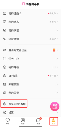 牵媒相亲交友平台_https://m.wordpress6.com_通讯社交_第4张