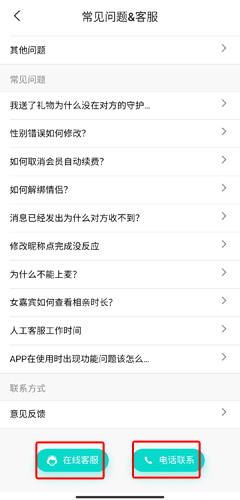 牵媒相亲交友平台_https://m.wordpress6.com_通讯社交_第5张