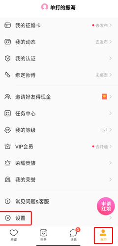 牵媒相亲交友平台_https://m.wordpress6.com_通讯社交_第6张