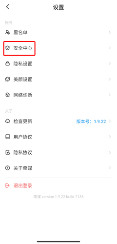牵媒相亲交友平台_https://m.wordpress6.com_通讯社交_第7张