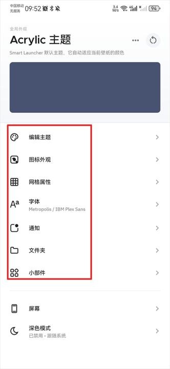 Smart Launcher主题app_https://m.wordpress6.com_生活实用_第5张