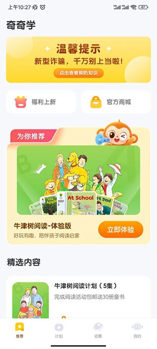 奇奇学app_https://m.wordpress6.com_学习教育_第1张