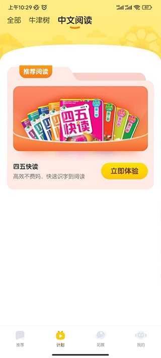 奇奇学app_https://m.wordpress6.com_学习教育_第3张