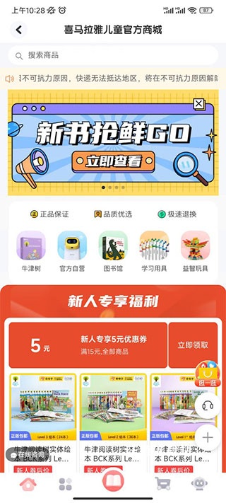 奇奇学app_https://m.wordpress6.com_学习教育_第2张