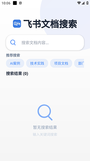 飞书搜app_https://m.wordpress6.com_新闻阅读_第1张