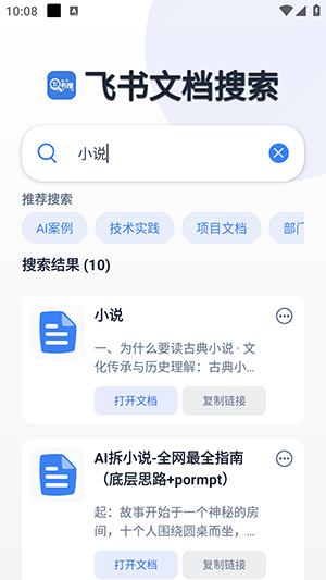 飞书搜app_https://m.wordpress6.com_新闻阅读_第2张