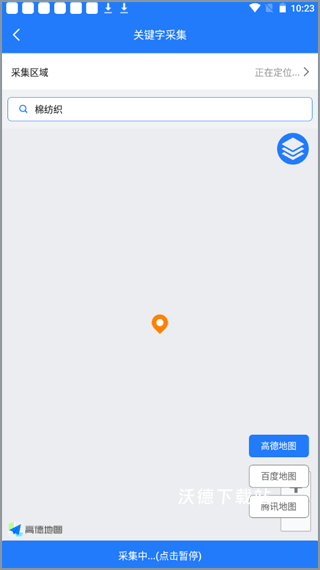 易拓客app_生活实用_第3张_沃德下载站 易拓客app_https://m.wordpress6.com_生活实用_第3张