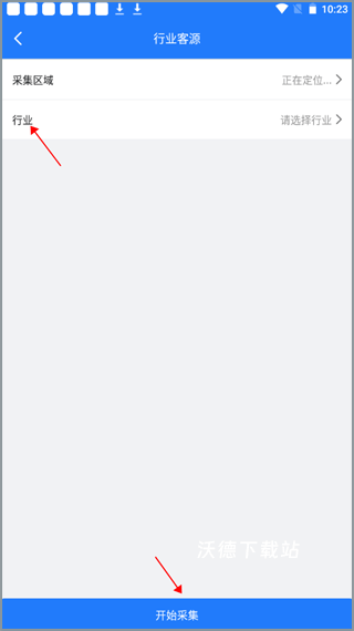 易拓客app_生活实用_第4张_沃德下载站 易拓客app_https://m.wordpress6.com_生活实用_第4张