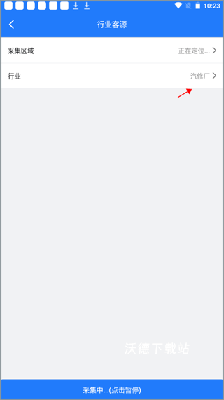 易拓客app_生活实用_第5张_沃德下载站 易拓客app_https://m.wordpress6.com_生活实用_第5张