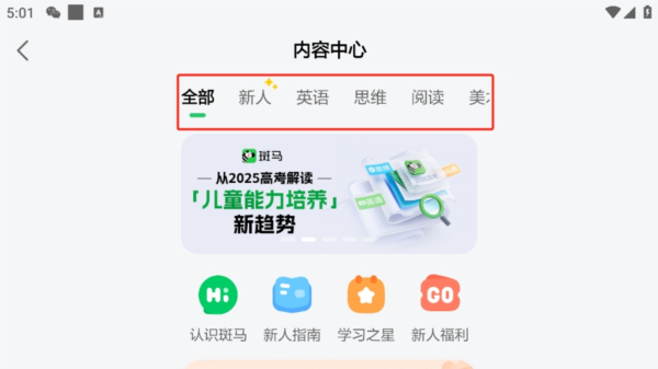 斑马HDapp_https://m.wordpress6.com_学习教育_第1张