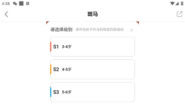 斑马HDapp_https://m.wordpress6.com_学习教育_第2张