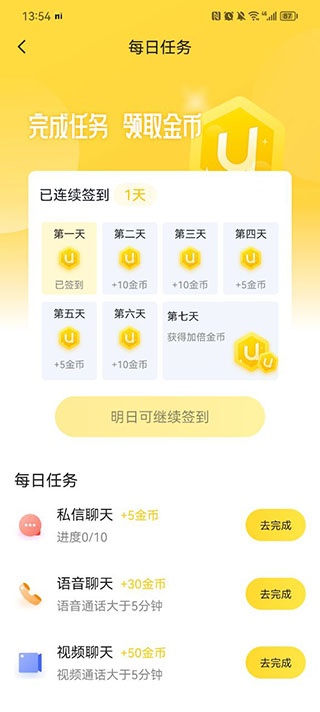 有你app_通讯社交_第6张_沃德下载站 有你app_https://m.wordpress6.com_通讯社交_第6张