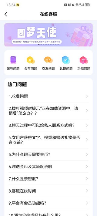 有你app_通讯社交_第7张_沃德下载站 有你app_https://m.wordpress6.com_通讯社交_第7张