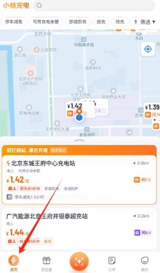 小桔充电_生活实用_第1张_沃德下载站 小桔充电_https://m.wordpress6.com_生活实用_第1张